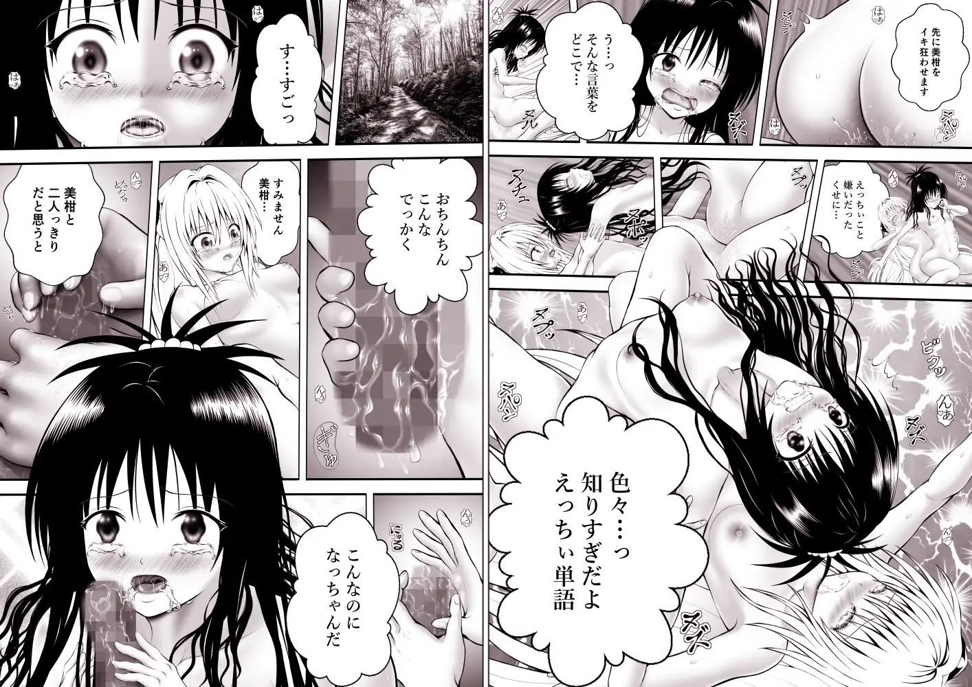あらぶる〜生総集編〜