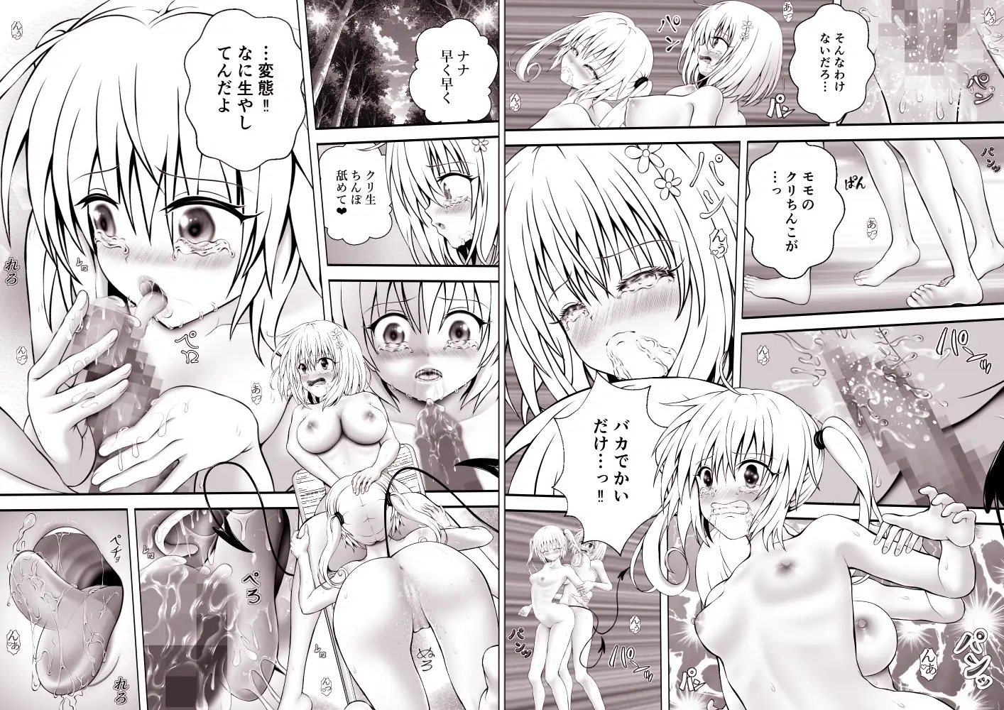 あらぶる〜生総集編〜