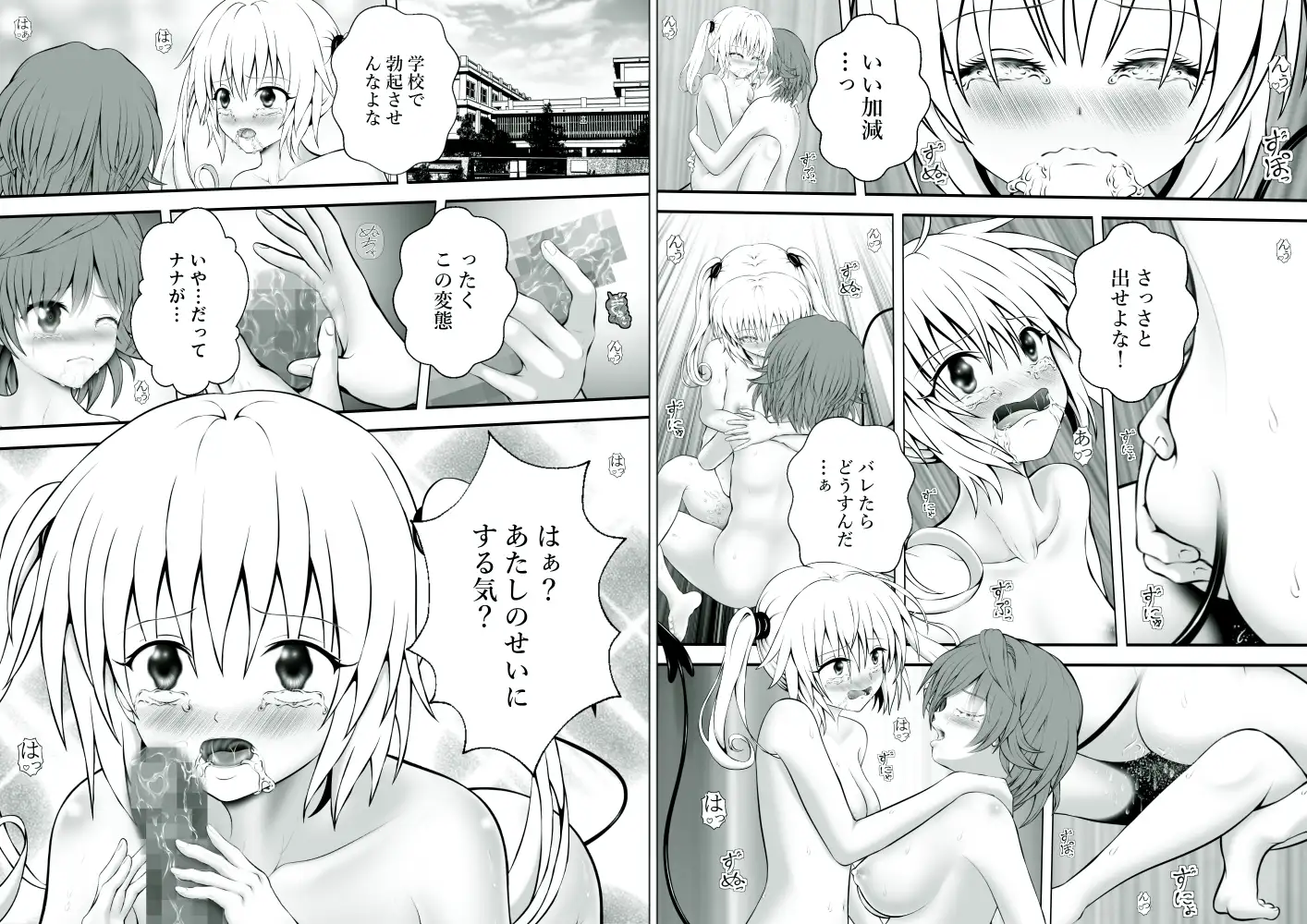 あらぶる〜リコと生汁総集編〜