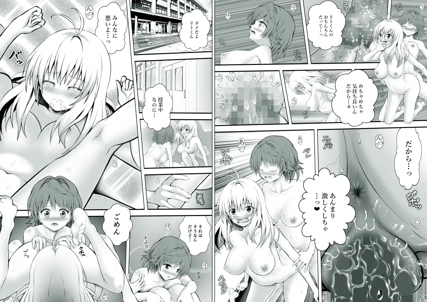 あらぶる〜リコと生汁総集編〜