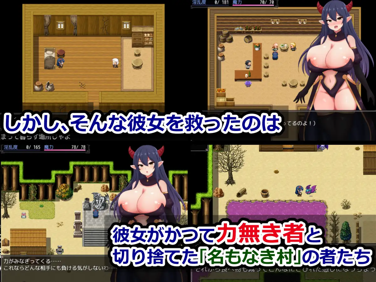 魔王ミネリアと名もなき村のエロトラップダンジョン