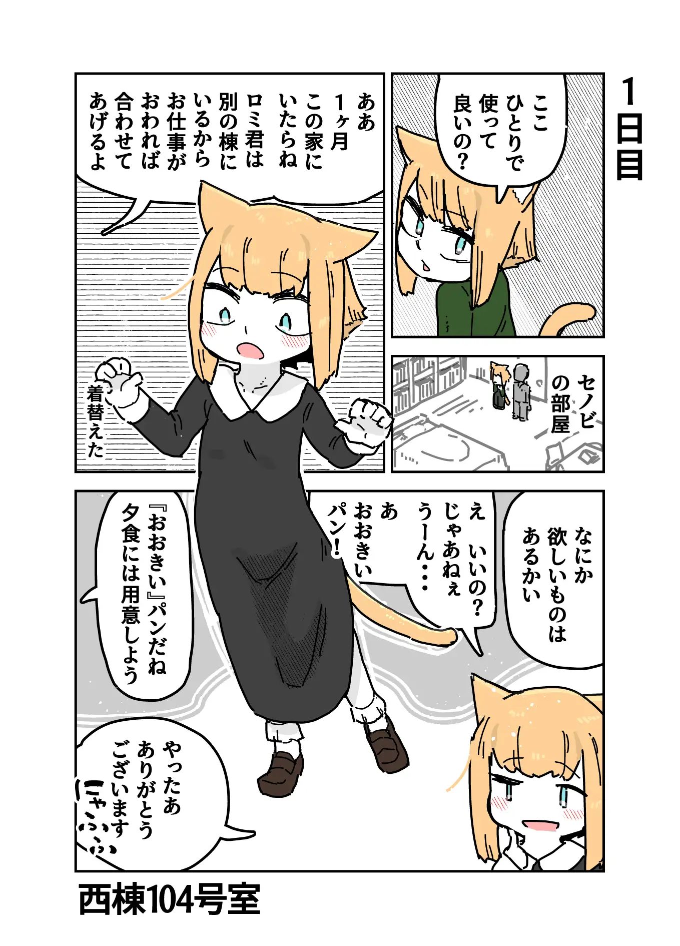 成長実験の話