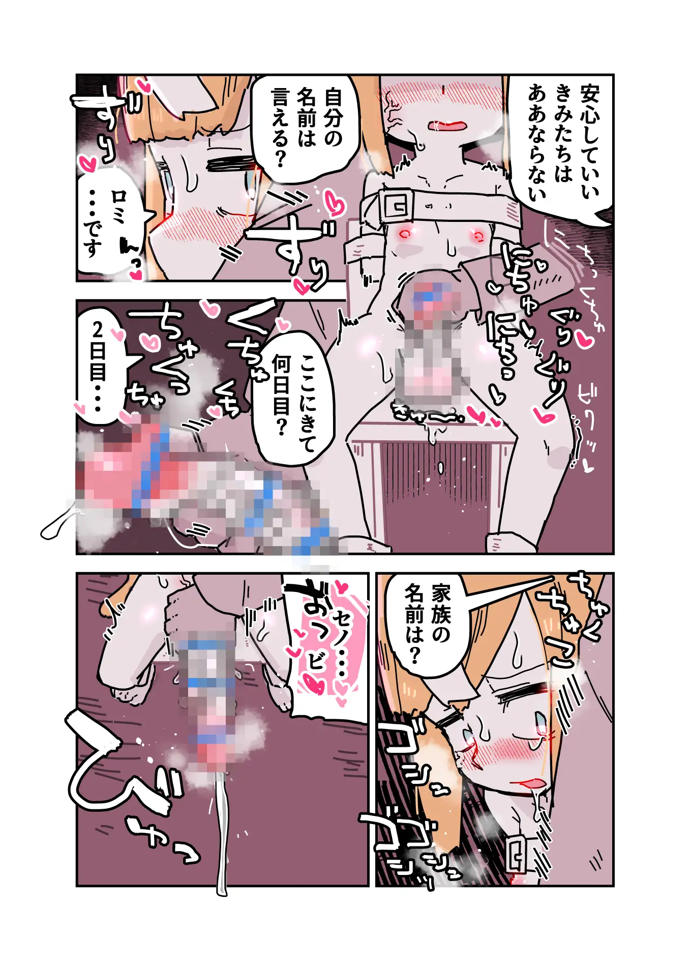 成長実験の話