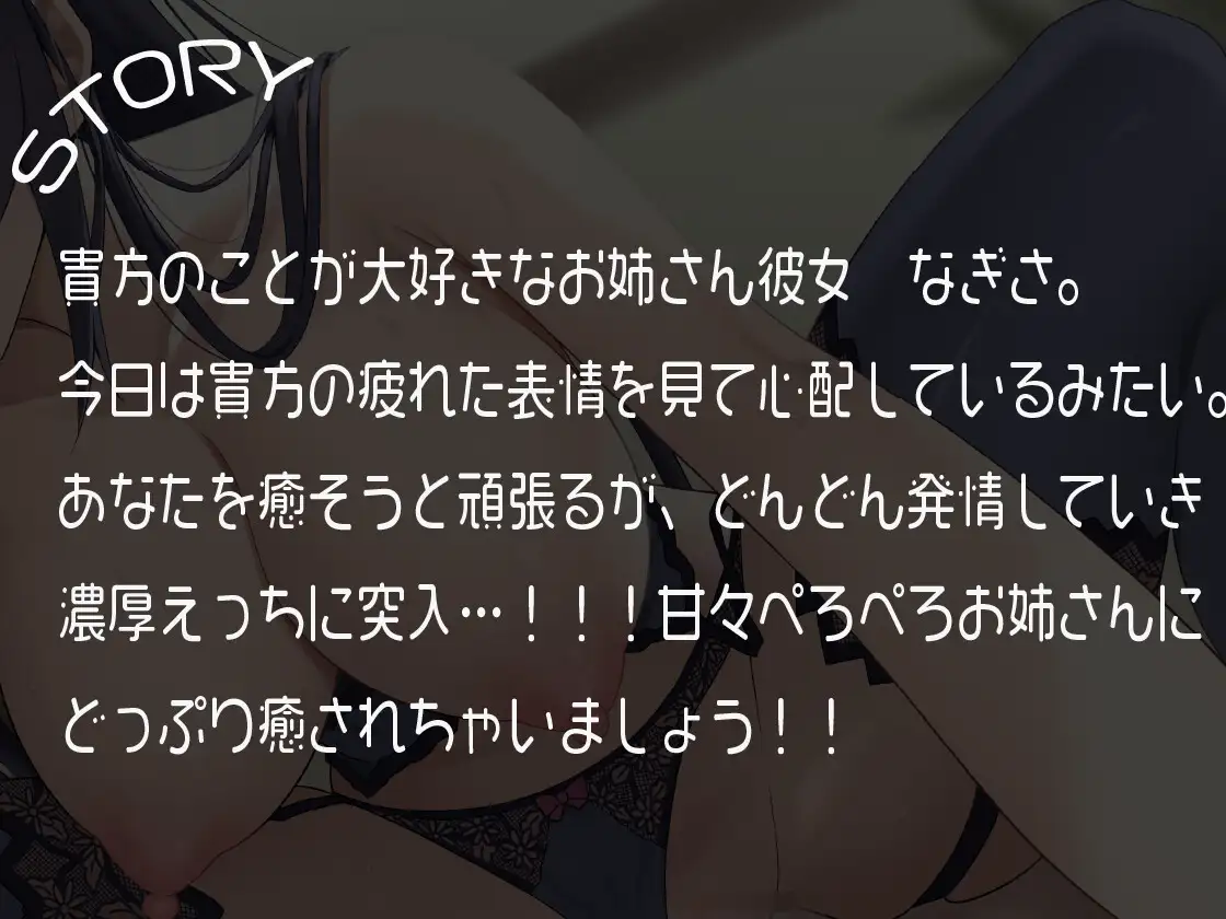 なぎさお姉さんの優しさ包まれえっち。