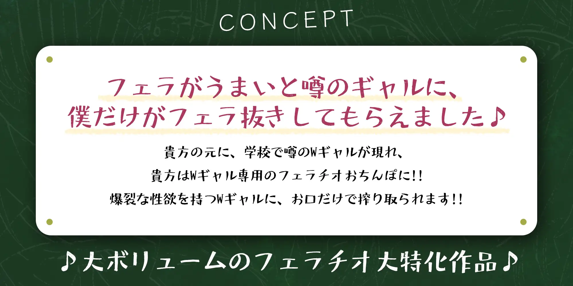 【フェラ特化】フェラがうまいと噂の金髪・銀髪ギャルにフェラ童貞がバレて僕だけがフェラ抜きしてもらえました。《!3大早期購入特典!》