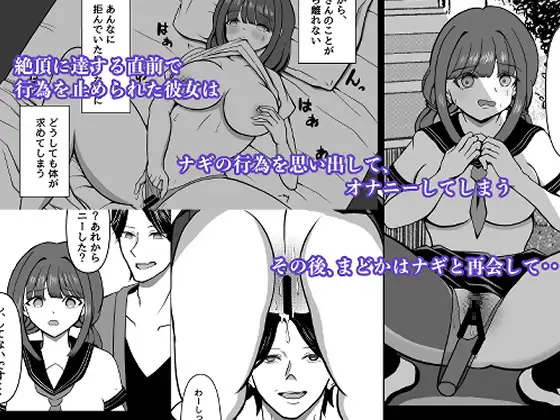 調教に溺れる2 〜新人アイドルの屈辱〜