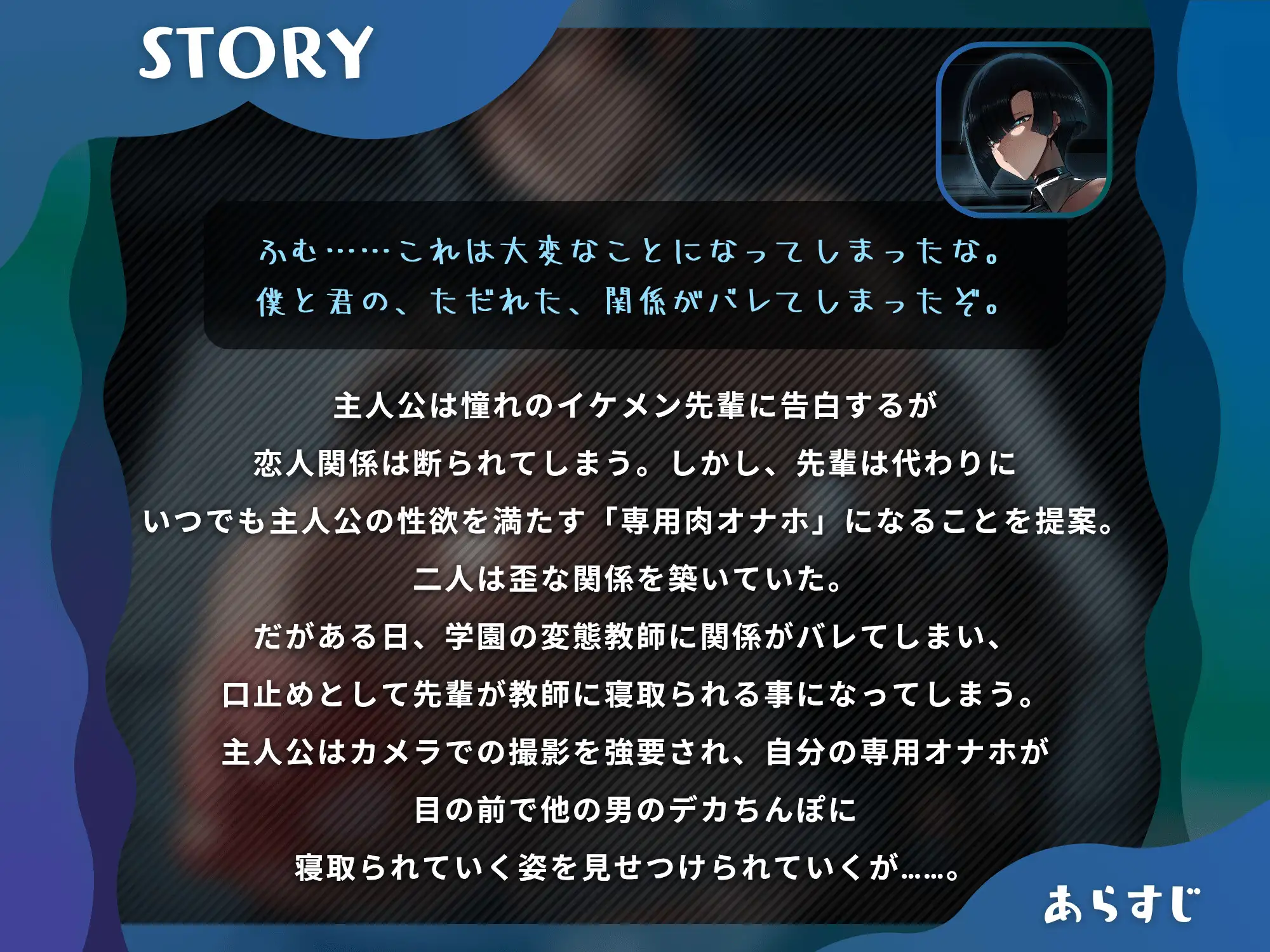 専用イケメン先輩オナホの寝取られ~マゾオスが完全敗北する見せつけNTR~【KU100】