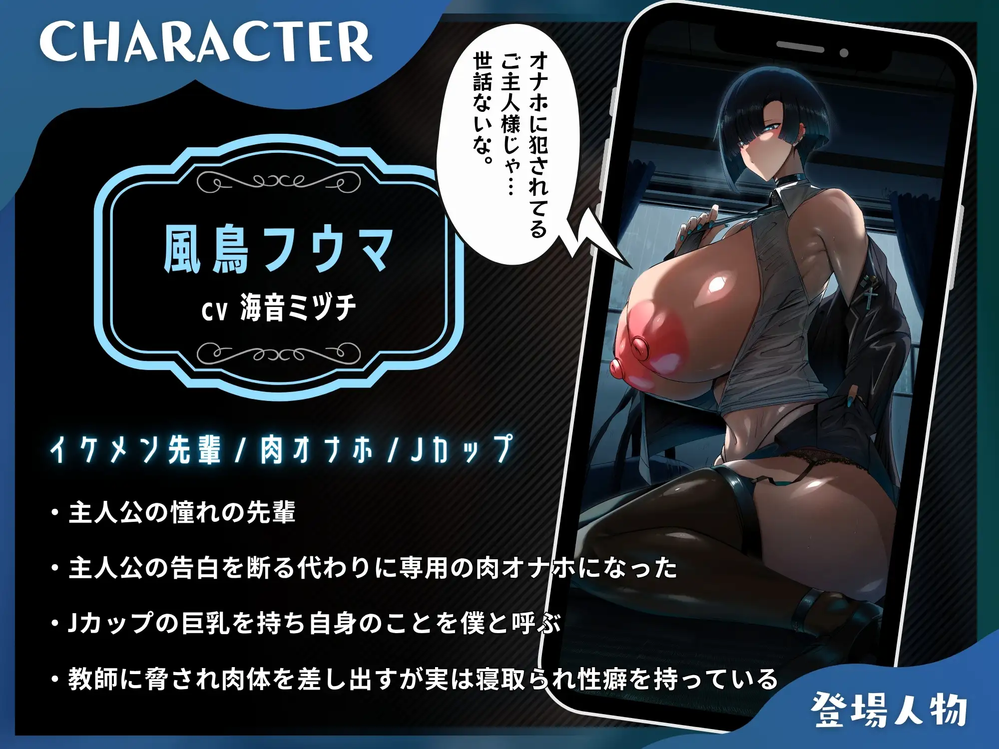 専用イケメン先輩オナホの寝取られ~マゾオスが完全敗北する見せつけNTR~【KU100】