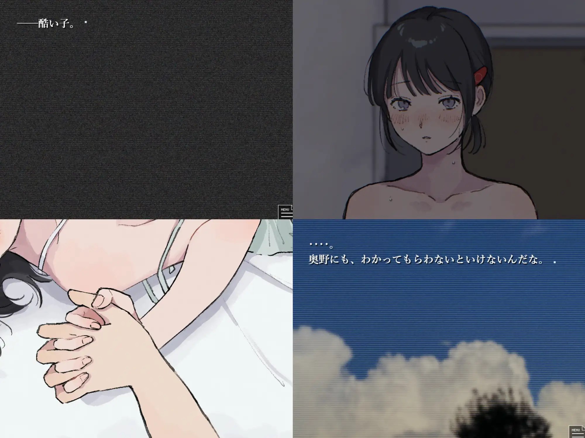 孤城の空論