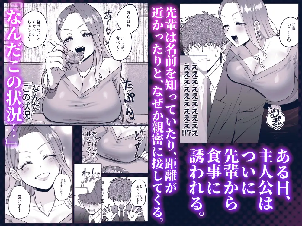職場のギャルがドスケベサキュバスだったんだけど?！