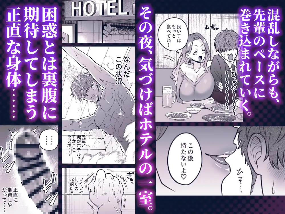 職場のギャルがドスケベサキュバスだったんだけど?！