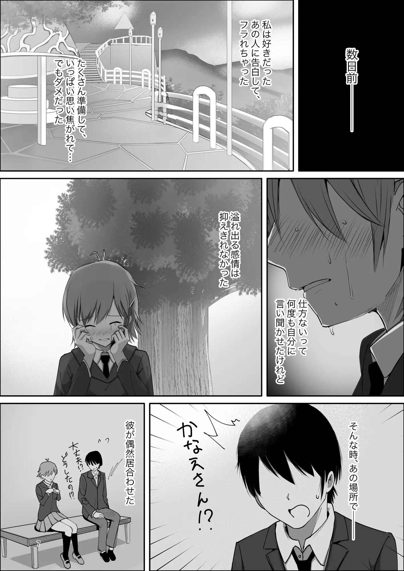 脇役総集編