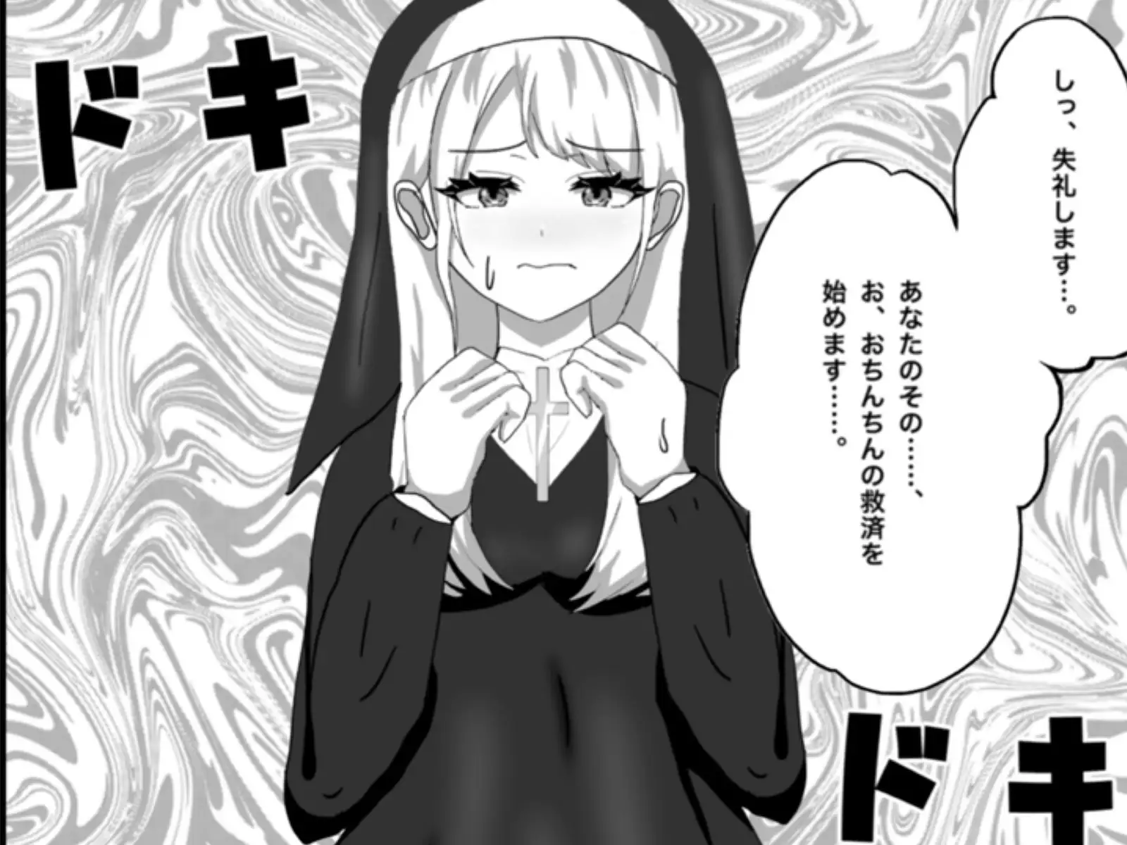 Hなお悩みすっきり解決!新米シスターちゃん