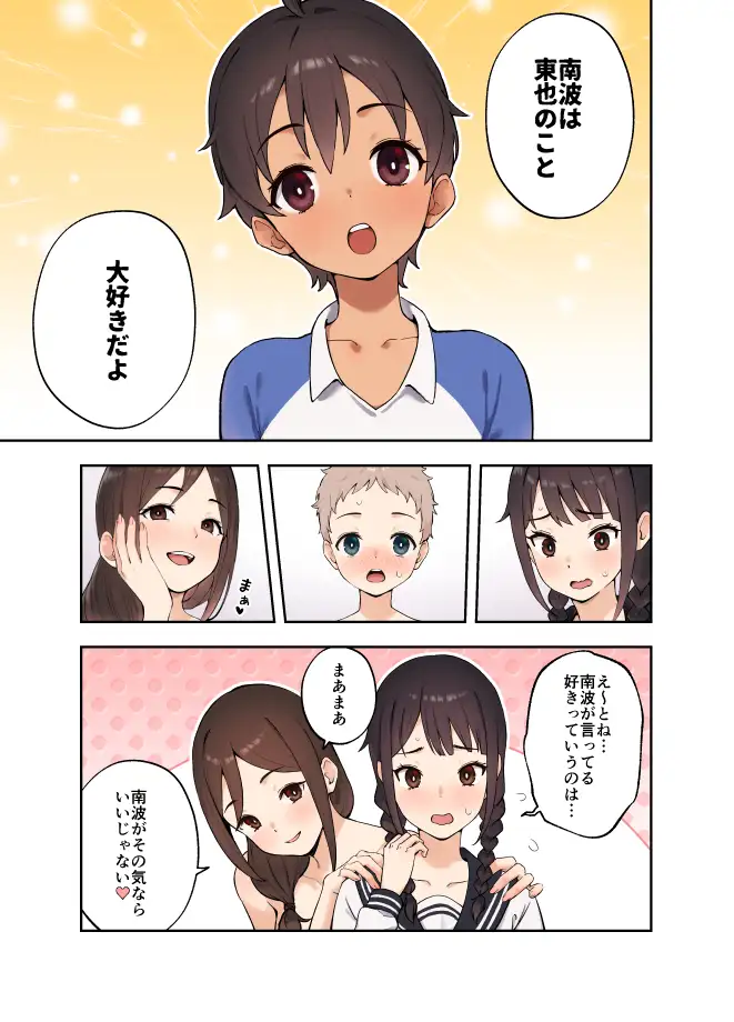 幼馴染の友達とSEXしないと出られない部屋に閉じ込められた話