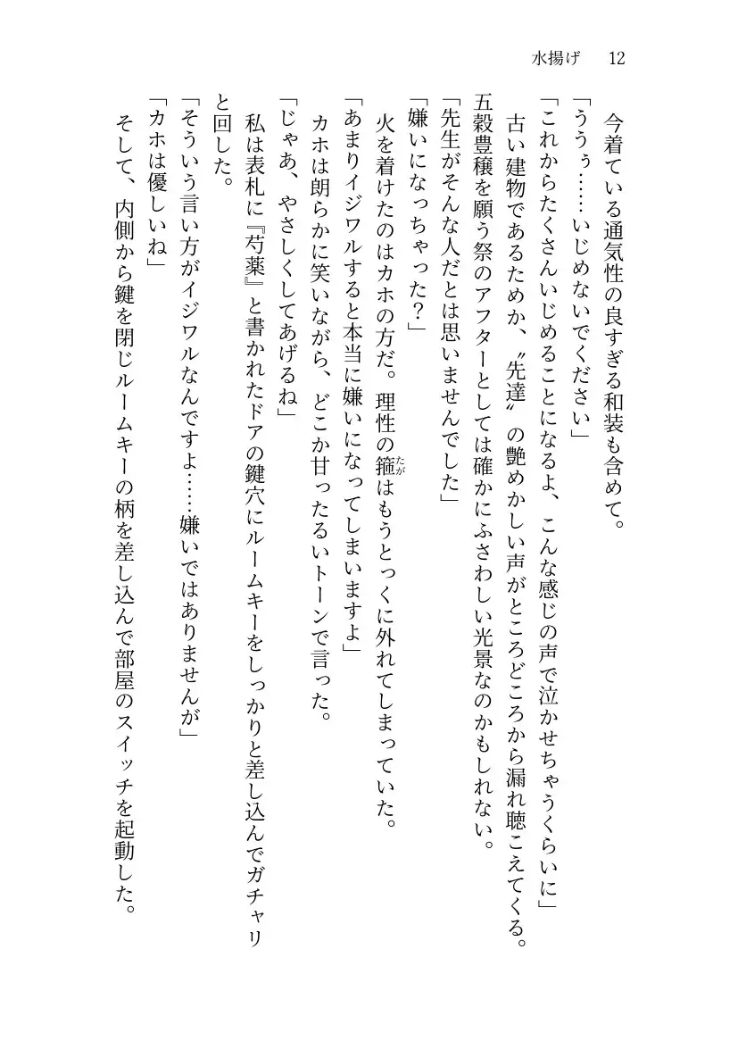 桑の実色づく狐の嫁入り