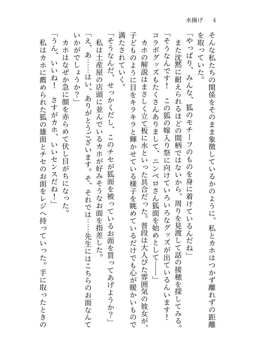 桑の実色づく狐の嫁入り