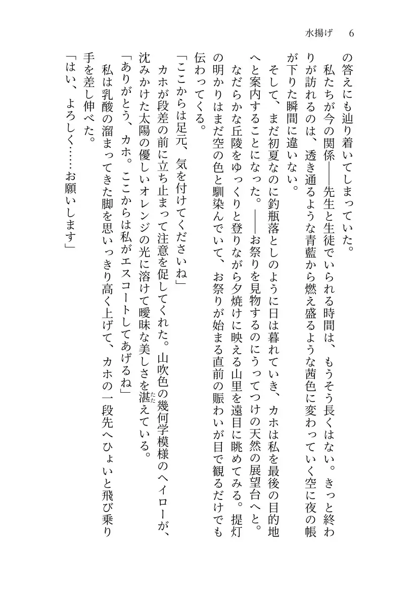 桑の実色づく狐の嫁入り