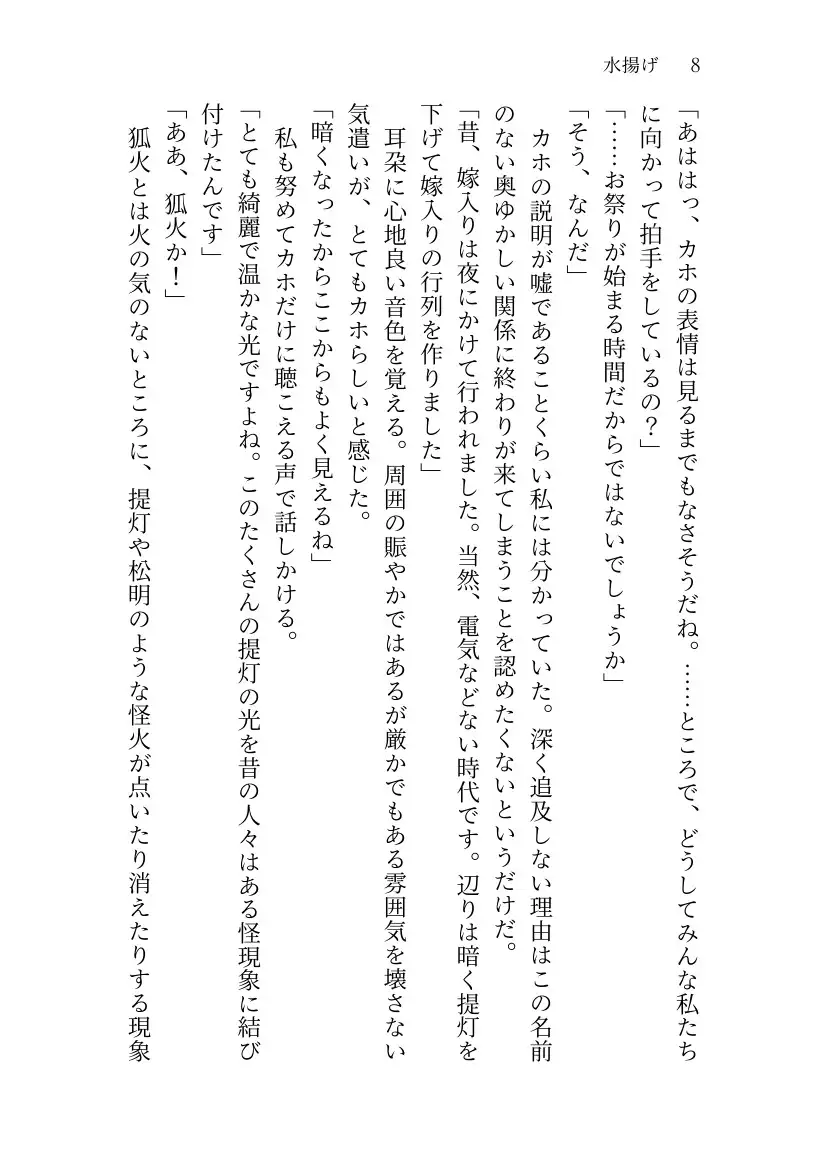 桑の実色づく狐の嫁入り