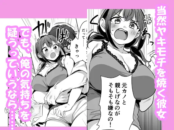 ヤキモチ焼きの柚花さん