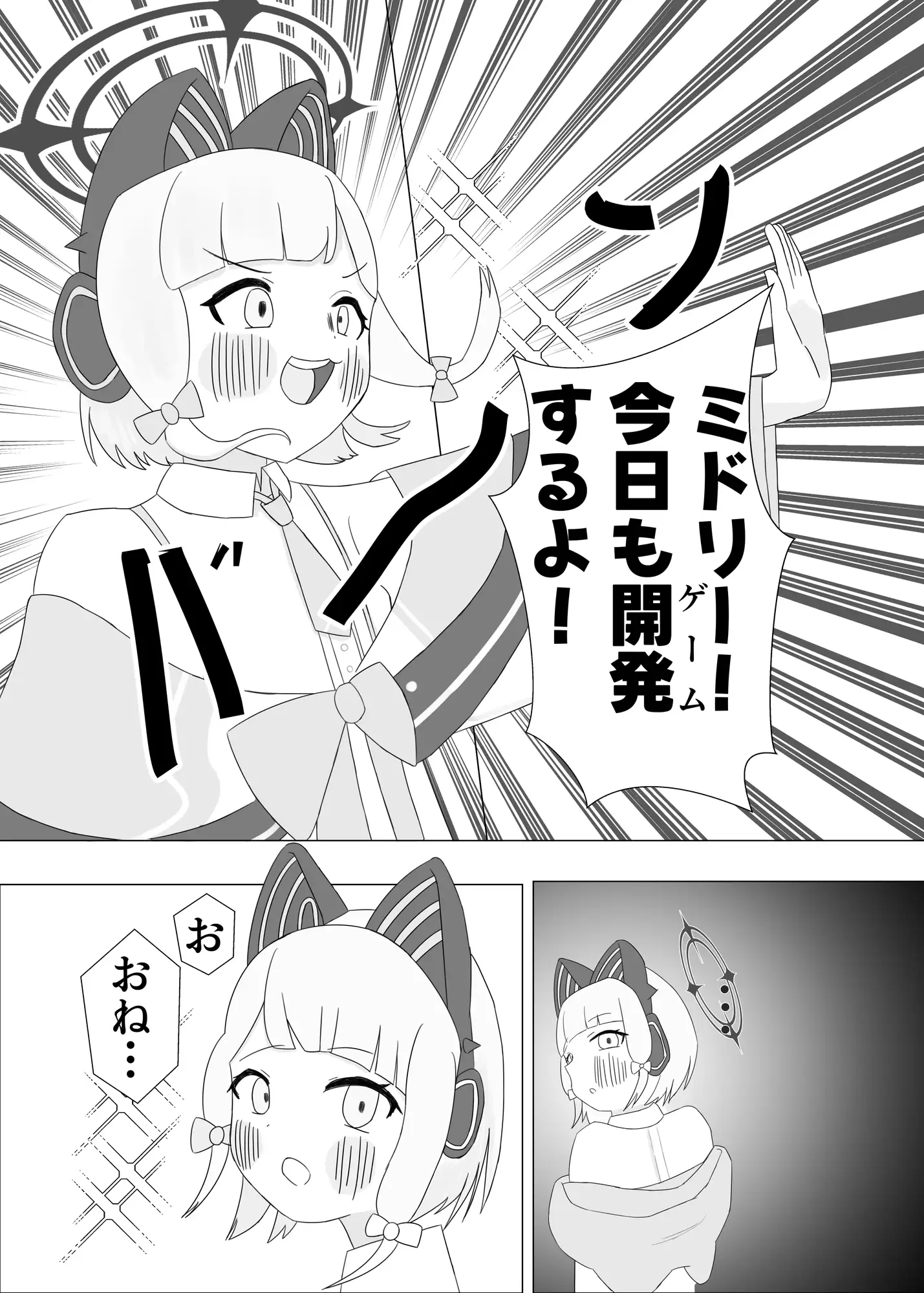 性感開発部