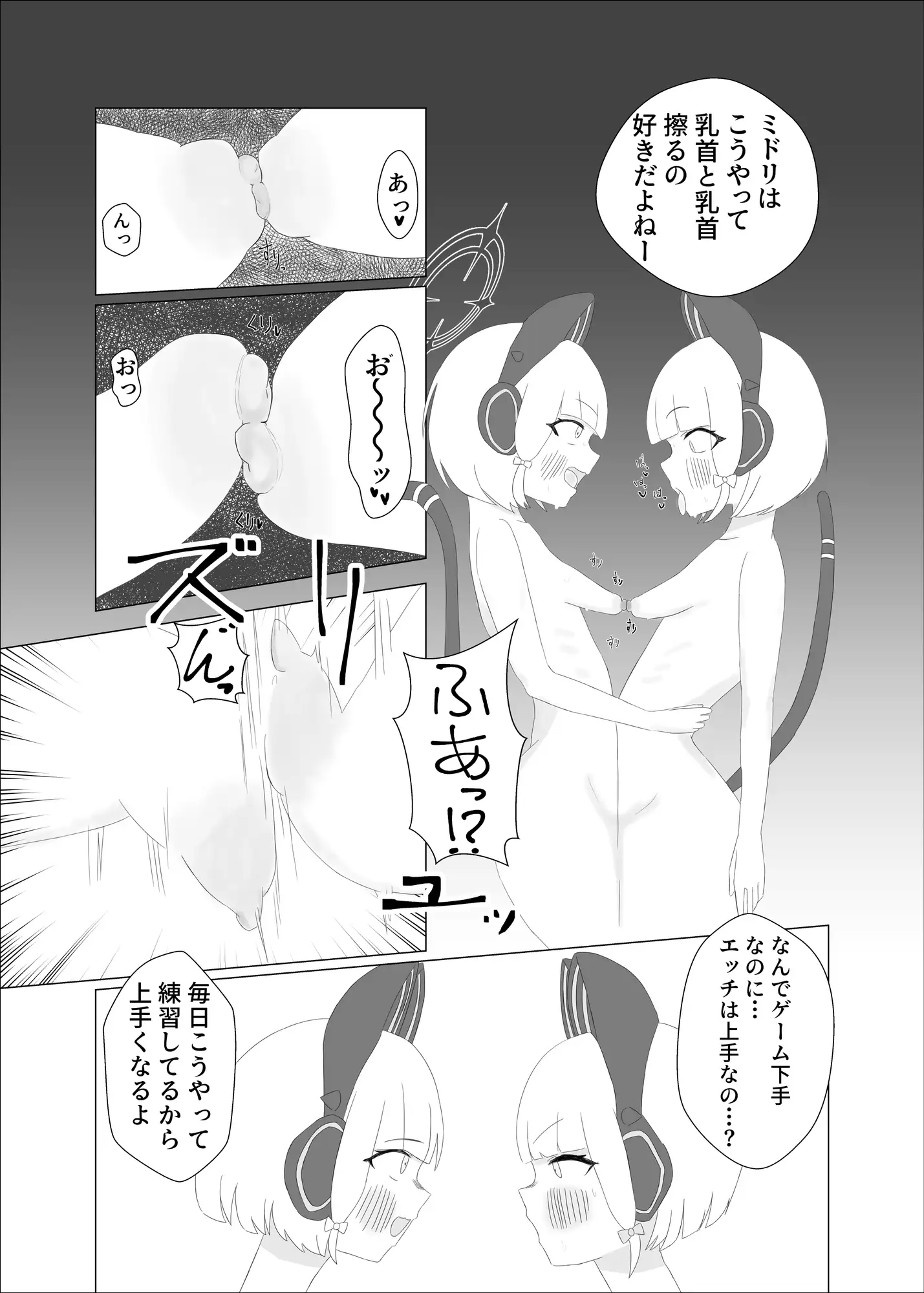性感開発部