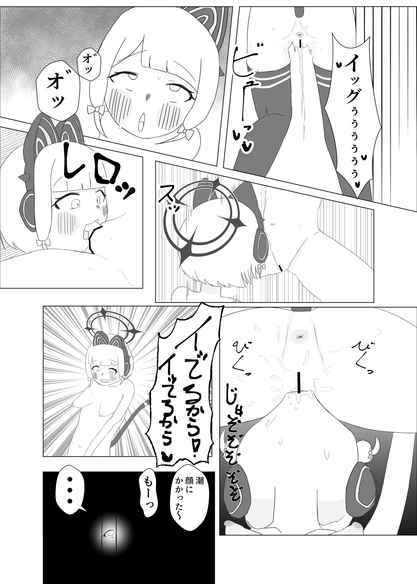 性感開発部