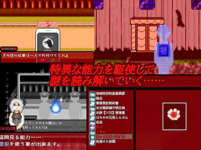 華乃芽町怪異目録―蒐集―