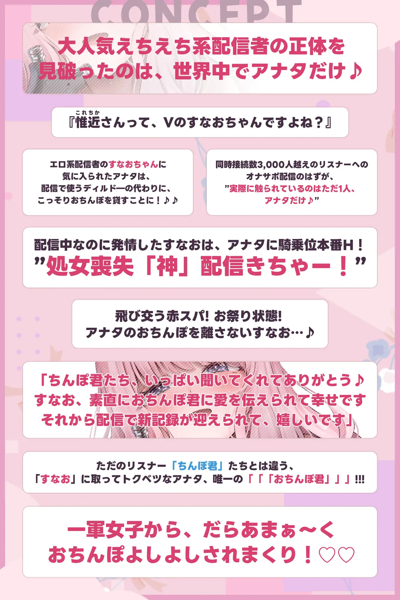 だら甘い優越感煽り×最高のおちんぽよしよしASMR配信! フォロワー30万越え一軍女子の裏垢エロ配信で、僕だけ生おちんぽ貸してあげる話♪《4大購入特典付き》