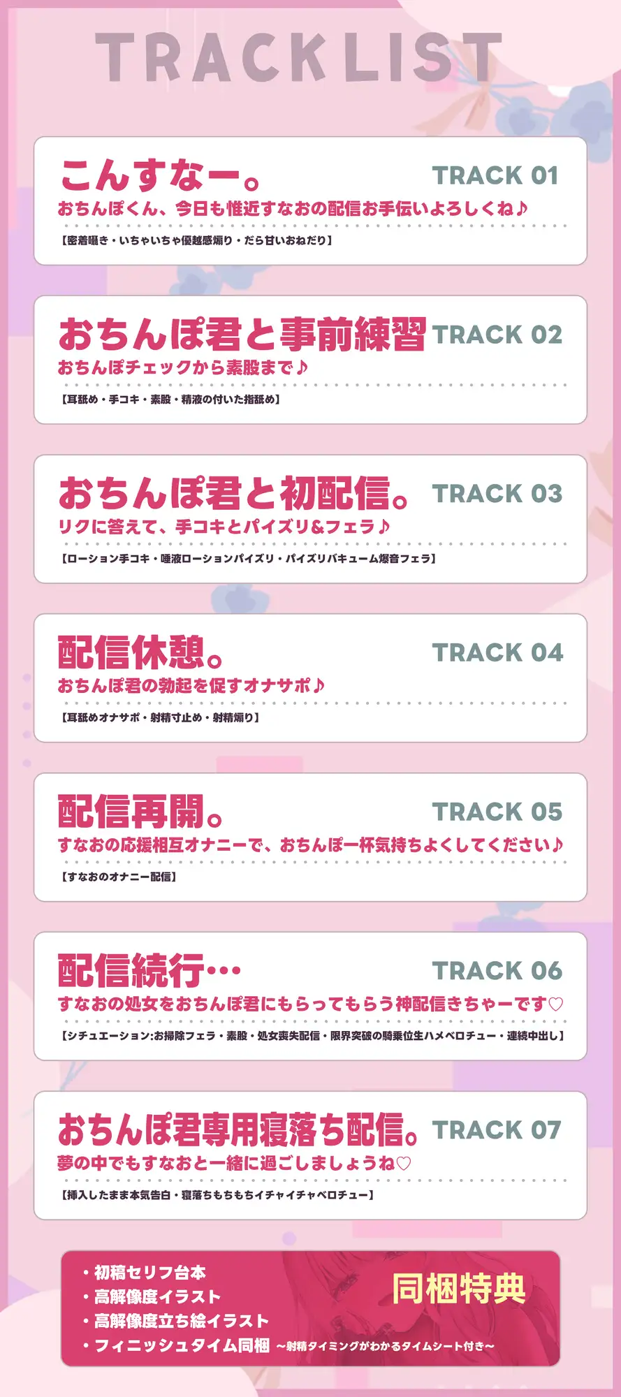 だら甘い優越感煽り×最高のおちんぽよしよしASMR配信! フォロワー30万越え一軍女子の裏垢エロ配信で、僕だけ生おちんぽ貸してあげる話♪《4大購入特典付き》