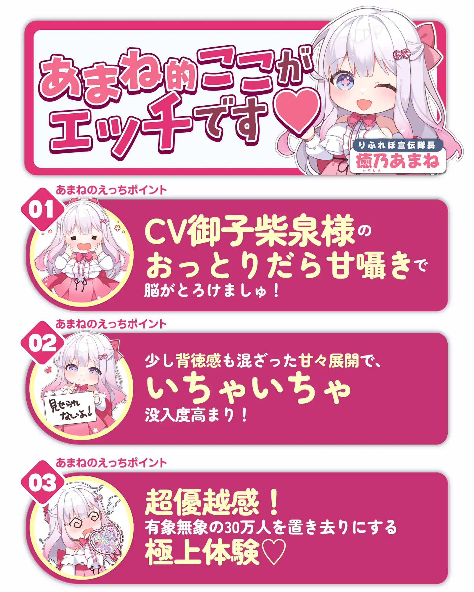 だら甘い優越感煽り×最高のおちんぽよしよしASMR配信! フォロワー30万越え一軍女子の裏垢エロ配信で、僕だけ生おちんぽ貸してあげる話♪《4大購入特典付き》