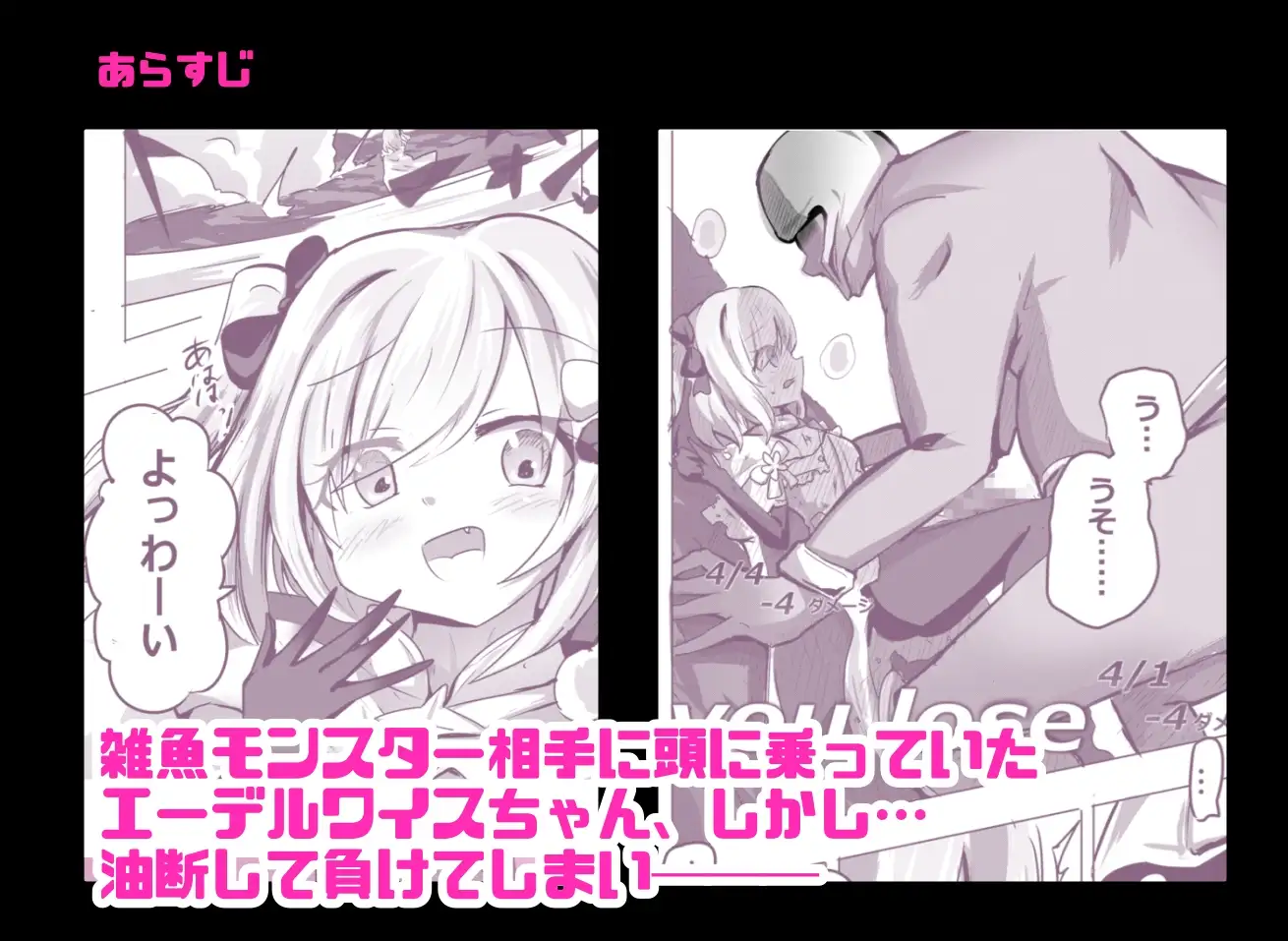 エロメンコバース3 メ○ガキ魔導士異種姦敗北