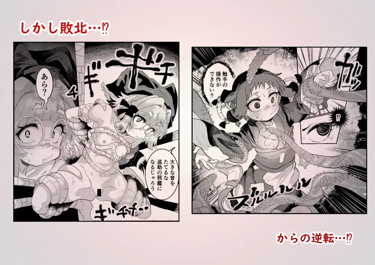 ○リババ様はいずこに 2本目 座敷童子編
