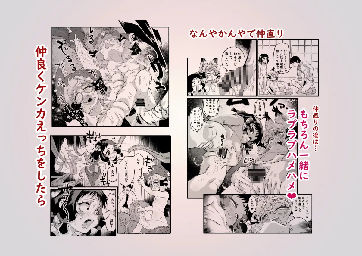 ○リババ様はいずこに 2本目 座敷童子編