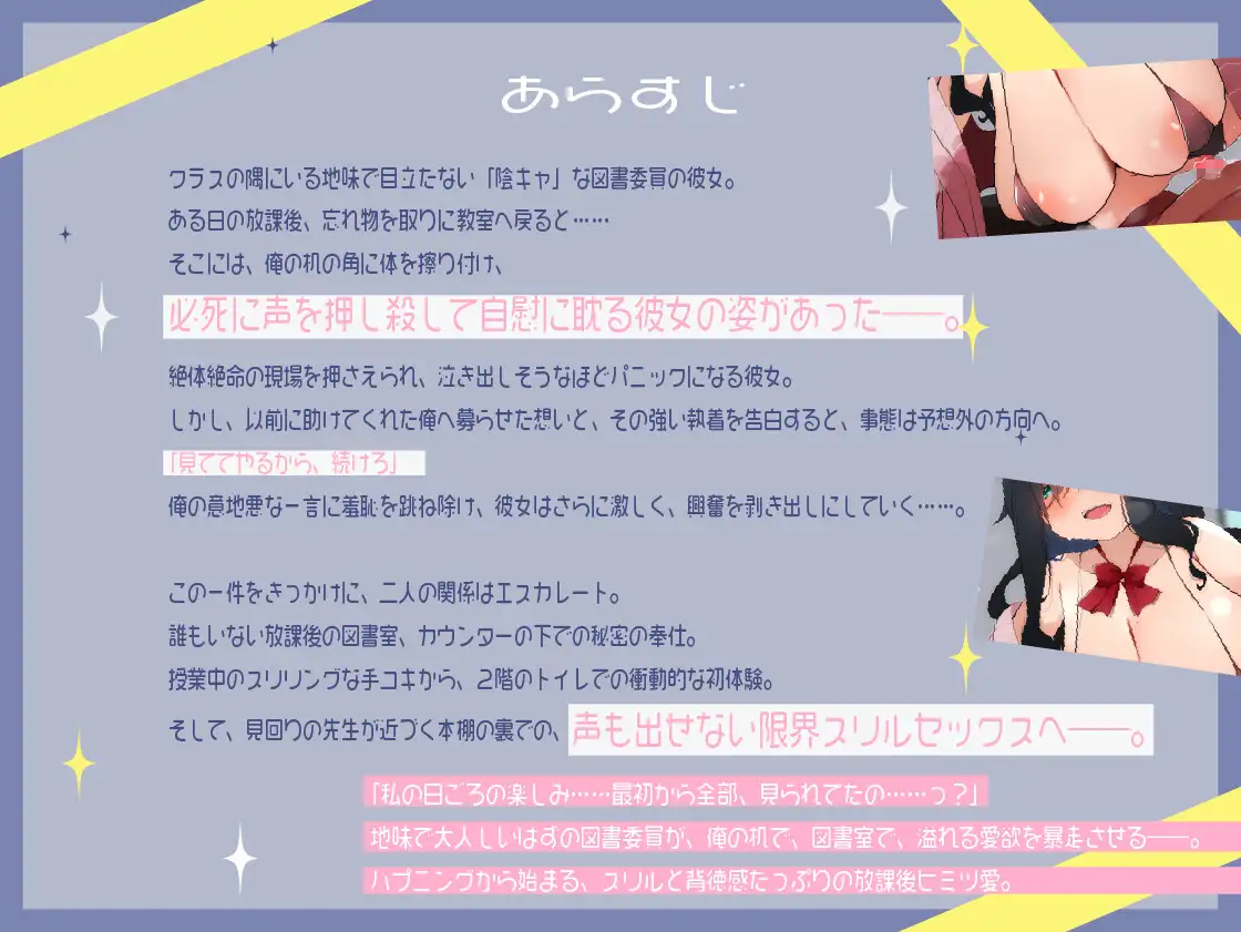 クラスの陰キャが俺とセックスしたいらしい!?
