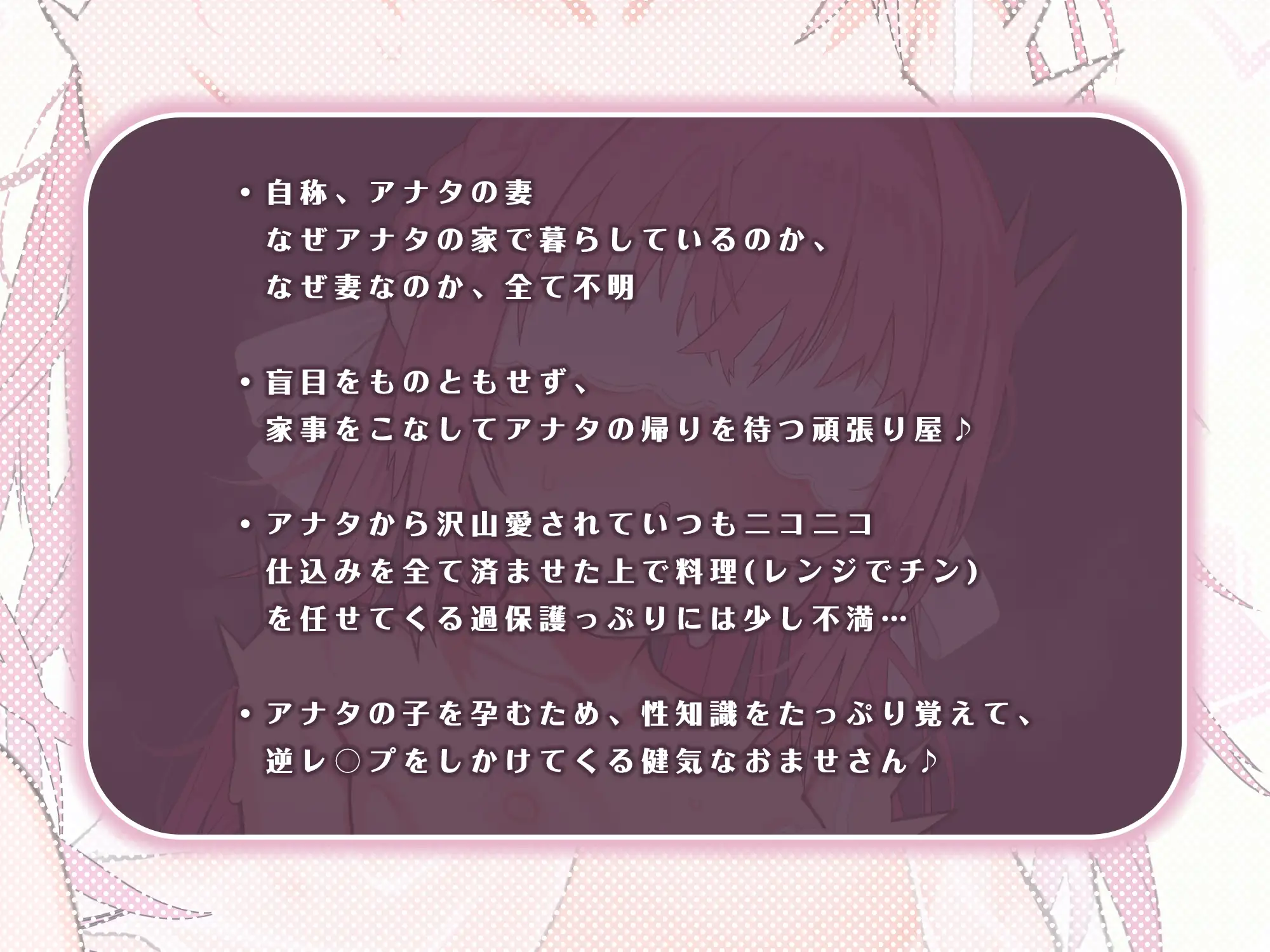 【ベロチュー特化】つるぺた盲目幼妻~赤ちゃん欲しい妊娠願望デレデレアピールで孕ませ逆レ●プ~《‼ボーナストラック含む早期3大特典‼》