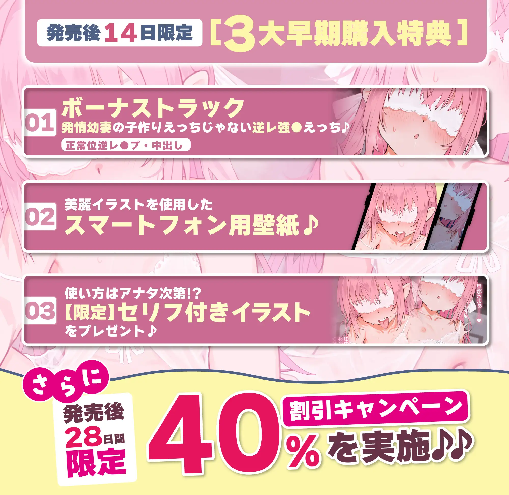 【ベロチュー特化】つるぺた盲目幼妻~赤ちゃん欲しい妊娠願望デレデレアピールで孕ませ逆レ●プ~《‼ボーナストラック含む早期3大特典‼》