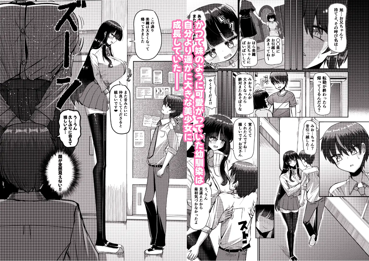 妹みたいに思っていた年下幼馴染と再会したら身長250cmになっていた!!～力も頭脳も身長もぜ～～んぶ負けてなすすべなく弄ばれる話～