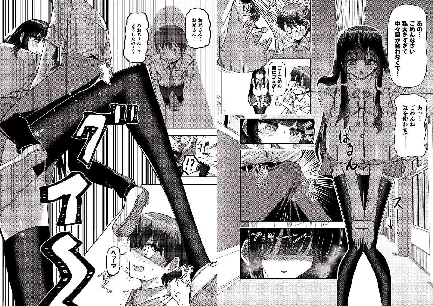 妹みたいに思っていた年下幼馴染と再会したら身長250cmになっていた!!～力も頭脳も身長もぜ～～んぶ負けてなすすべなく弄ばれる話～