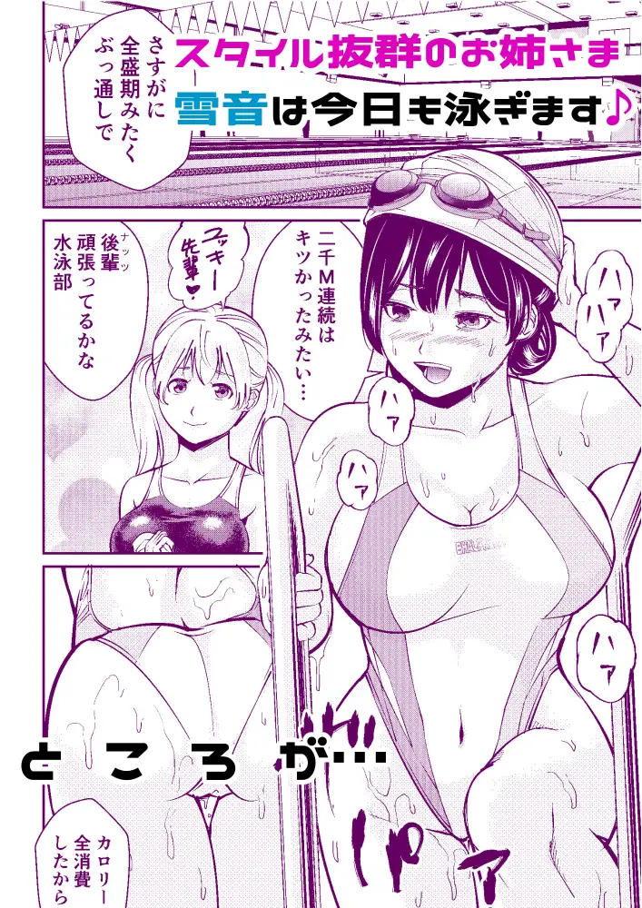 どっきどっきングロッカー プールの女神様外伝