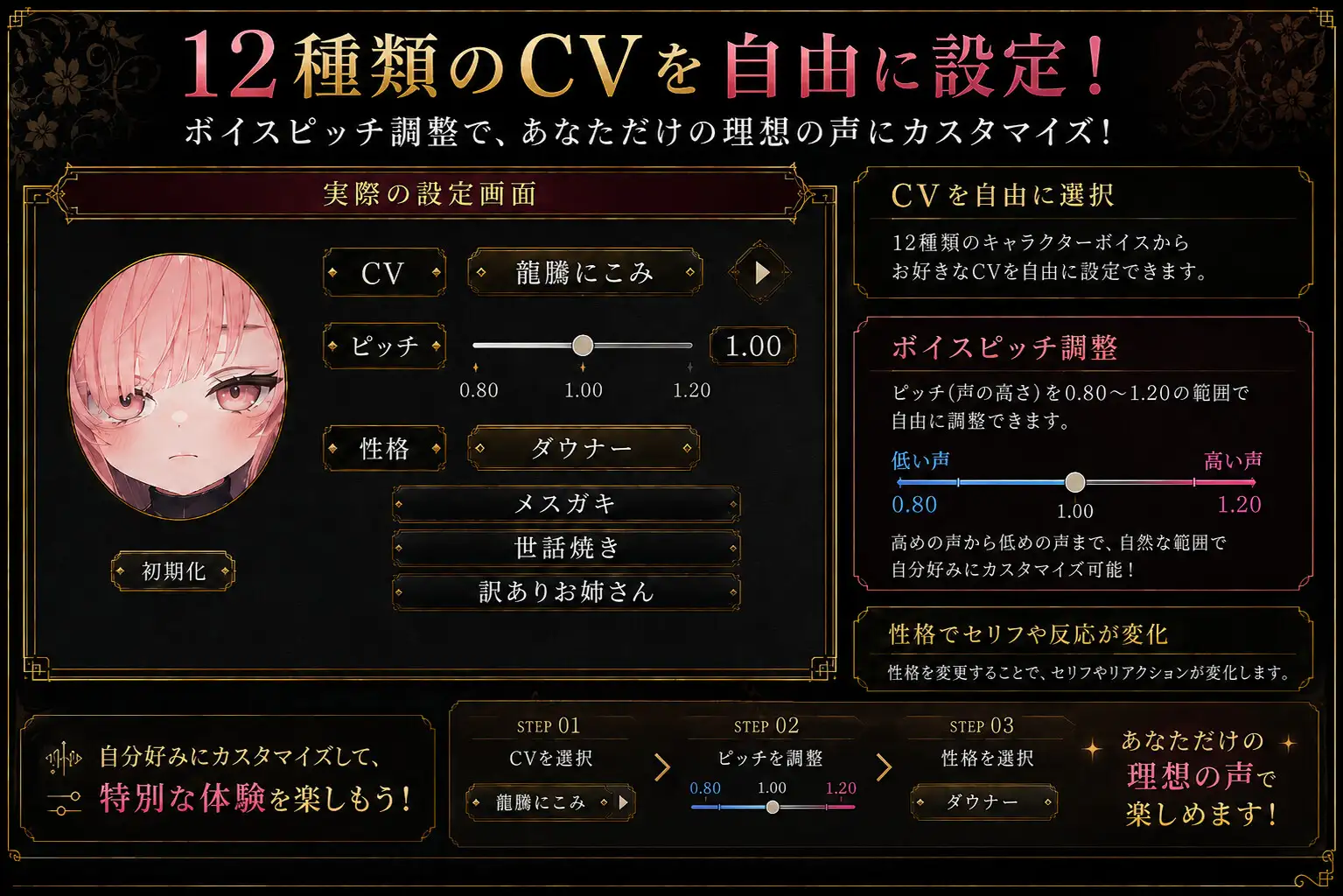 本日のご指名は? 〜泡姫たちによる極上サービス〜