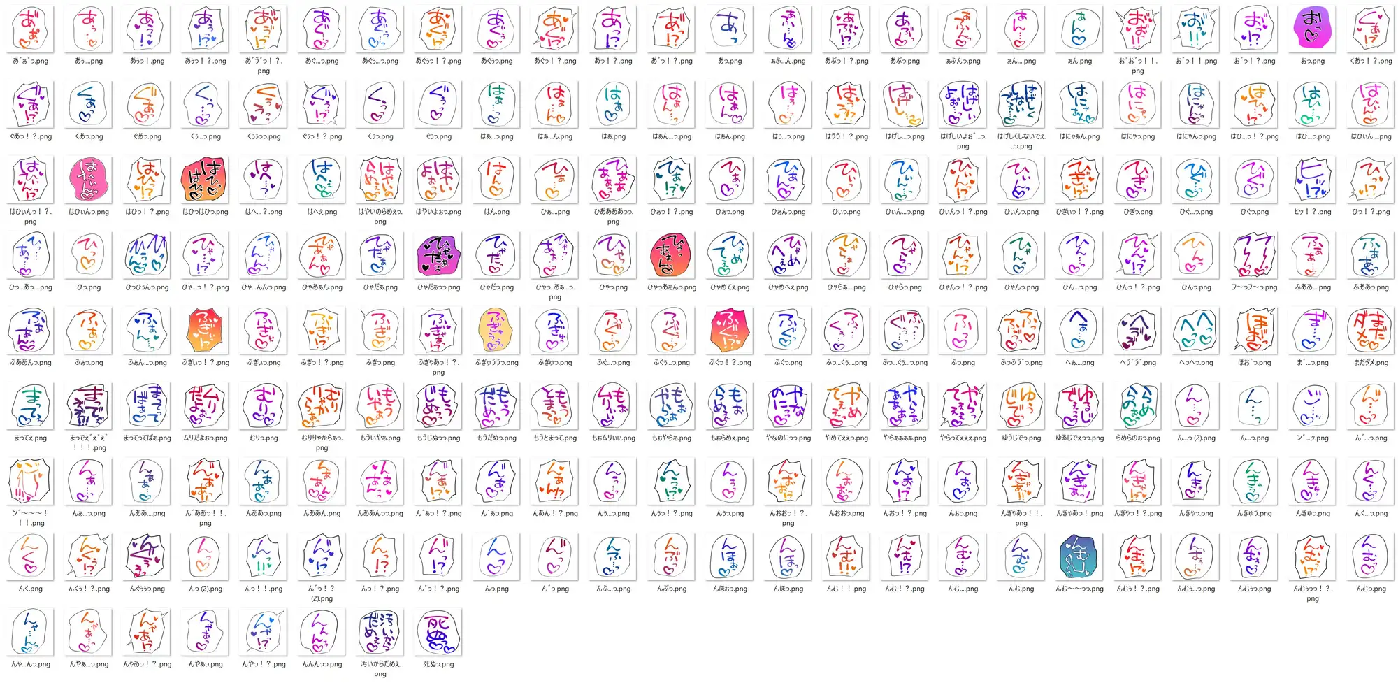 【商用OK!加工OK!成人向けOK!】クリエイターのための一言ワード集16~擬音オンリー版~【イラスト、動画、ゲーム、AIに!幅広く運用可能!】