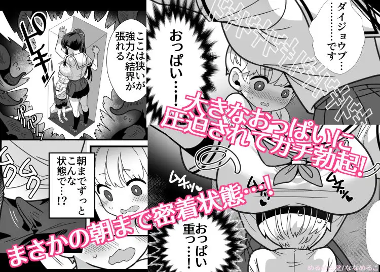 おねショタドスケベロッカー退魔師のおねえさんと汗だく密着えっち