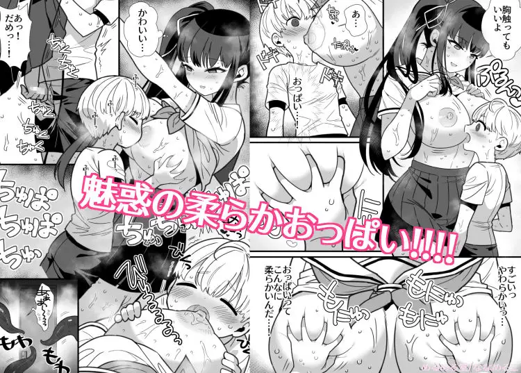 おねショタドスケベロッカー退魔師のおねえさんと汗だく密着えっち