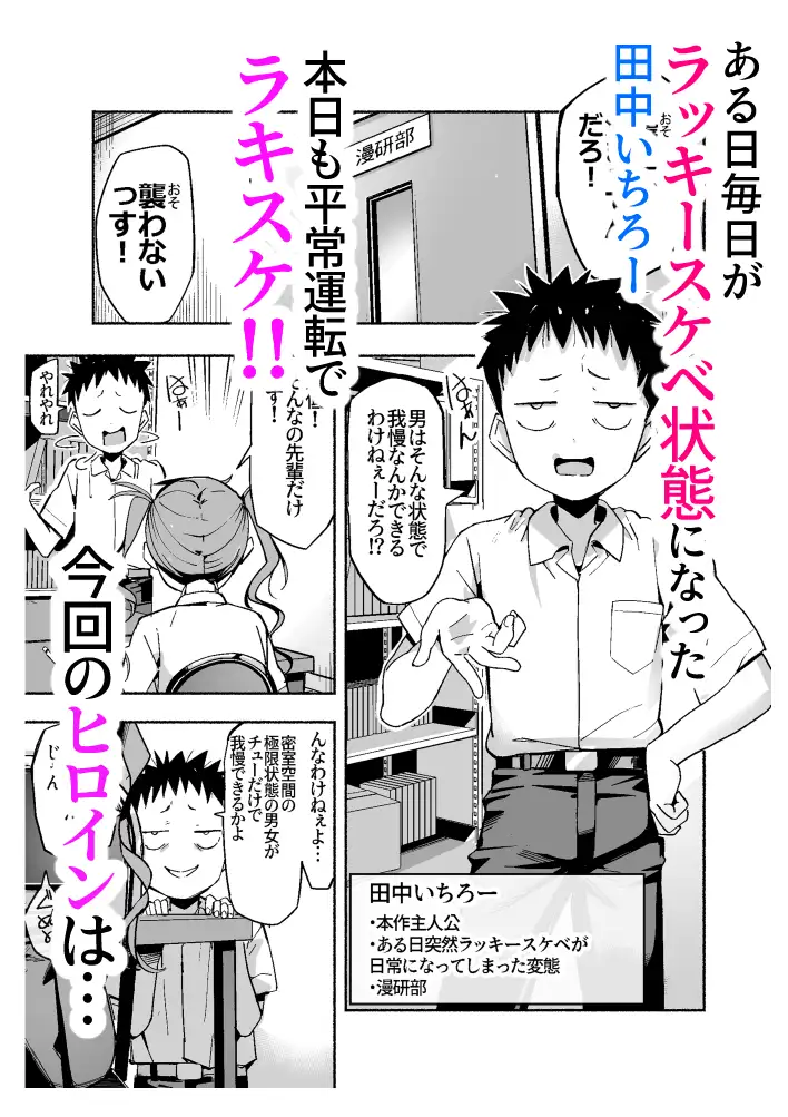 ラキスケ 〜ラッキースケベが日常になっちゃった〜5