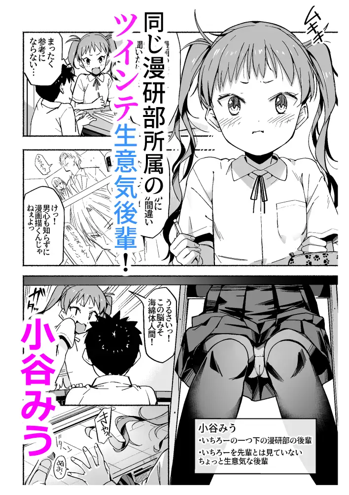 ラキスケ 〜ラッキースケベが日常になっちゃった〜5