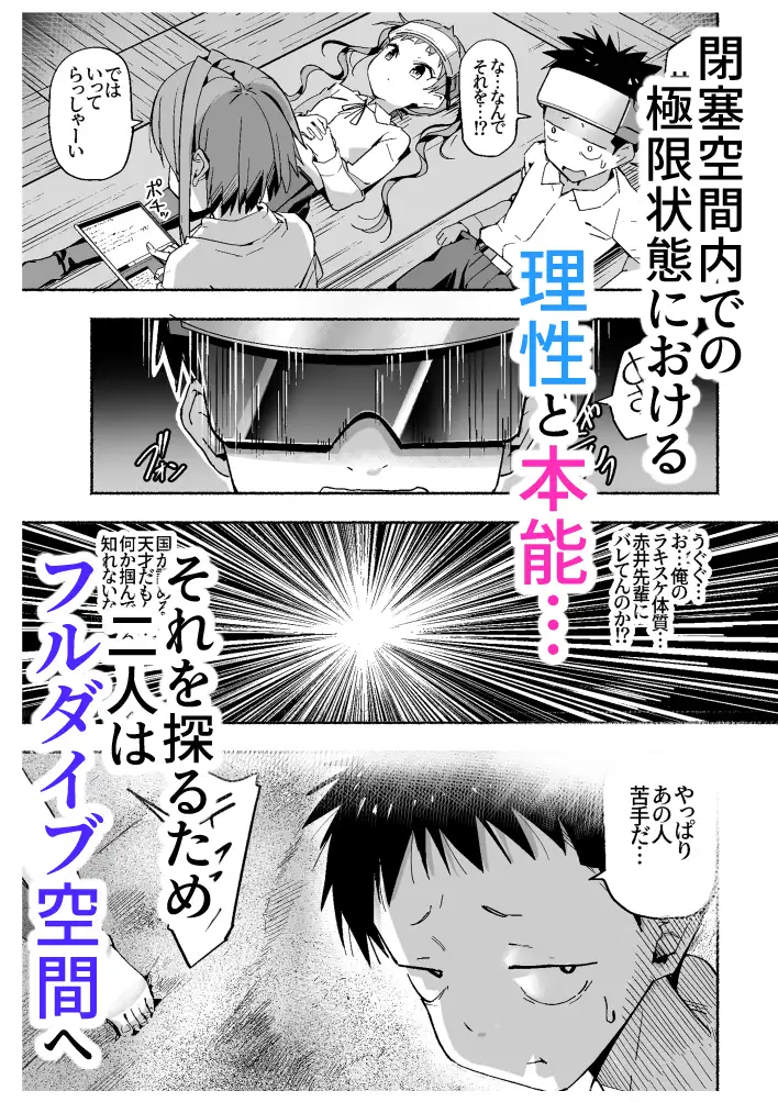 ラキスケ 〜ラッキースケベが日常になっちゃった〜5