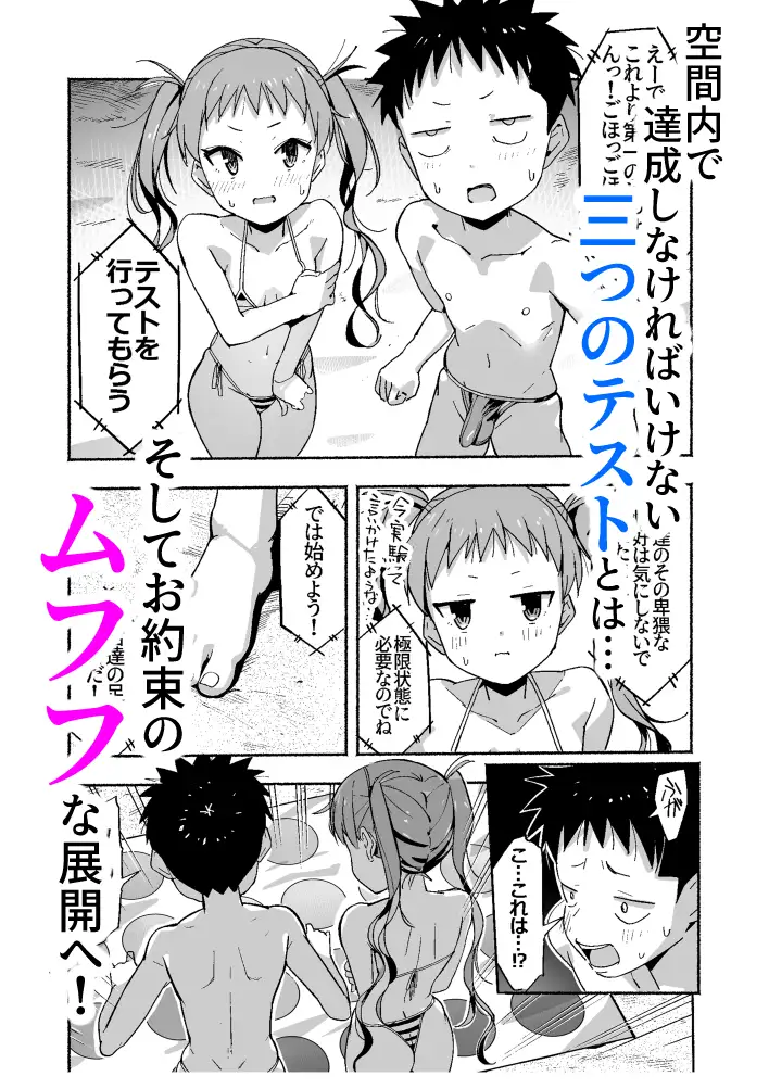 ラキスケ 〜ラッキースケベが日常になっちゃった〜5