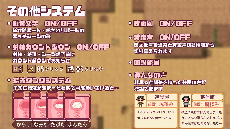 これがルルゥのまちづくりっ!