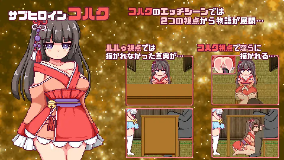 これがルルゥのまちづくりっ!