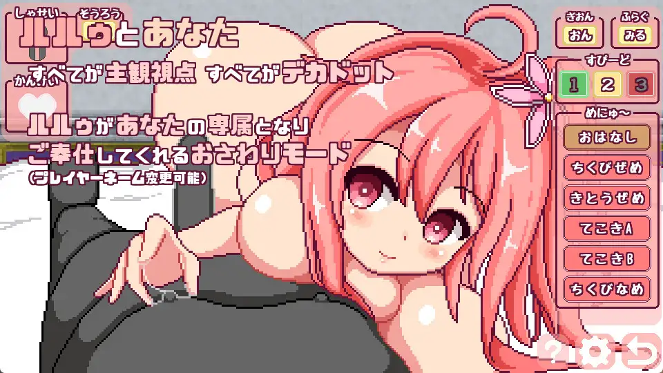 これがルルゥのまちづくりっ!
